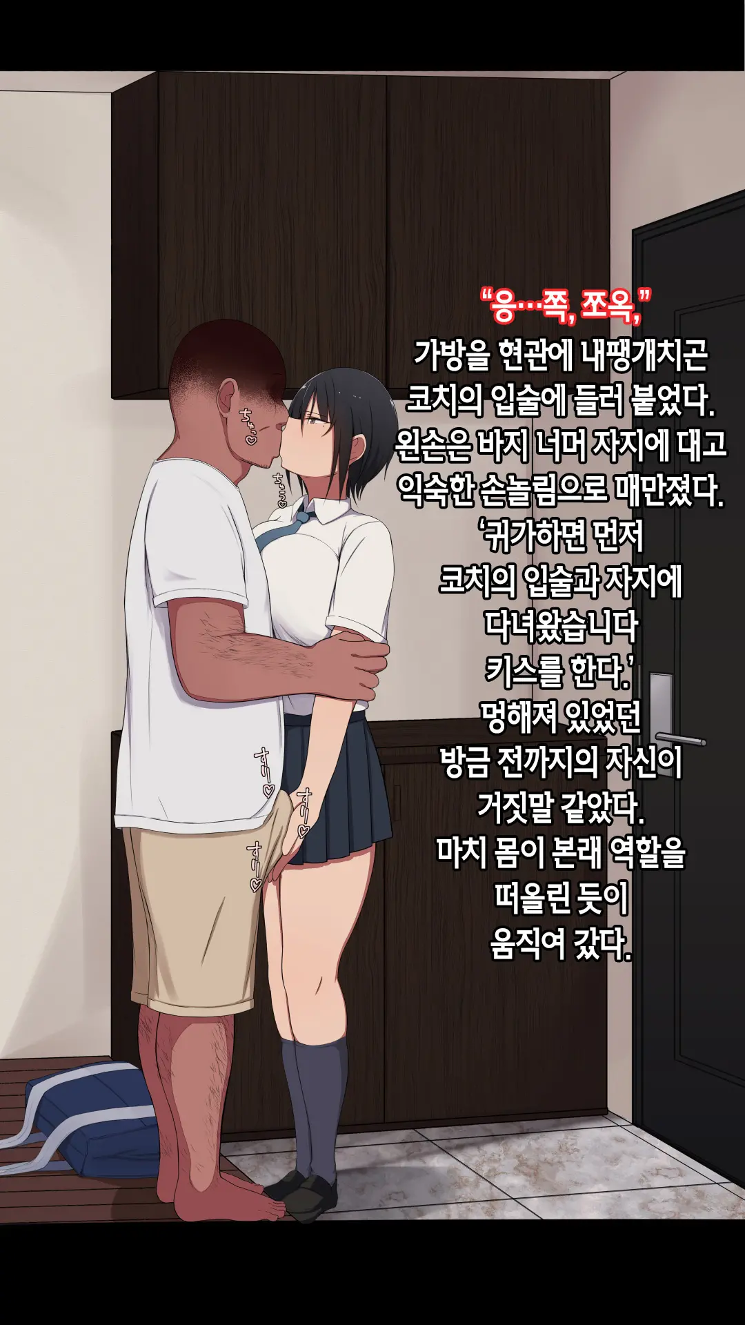 Shourai Yuubou Na JK Ga Saimin Tanetsuke Oji-San Ni Jinsei Dainashi Ni Sarechau Hanashi | 전도유망한 JK가 최면 씨 뿌리기 아저씨때문에 인생 쫑나는 이야기